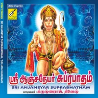 Anjana Maintha Slogam - Prabhakar