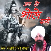 Damak Dam Damru Re - Lakhbir Singh Lakha