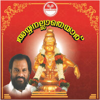 Poonkaavanam - K. J. Yesudas