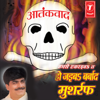 Sanshad Ke Bhitar Dekh Goli Chalela - Anand Mohan