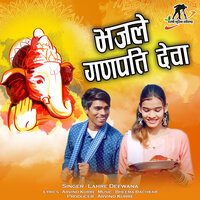 Bhajle Ganpati Deva - Lahre Deewana