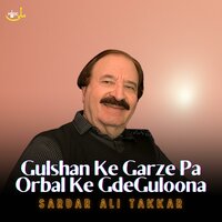 Gulshan Ke Garze Pa Orbal Ke GdeGuloona - Sardar Ali Takkar