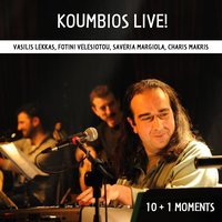 To Filtro - Michalis Koumbios & Vasilis Lekkas