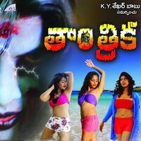 Nili Nilimisalodu - John & Vamshi