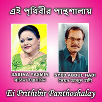 Ei Prithibir Panthoshalay - Syed Abdul Hadi & Sabina Yasmin