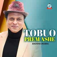 Ma Amar Ma - Badsha Bulbul