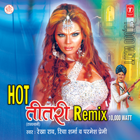 Are Re Re Mahari Ghoomar - 2 - Rekha Rao