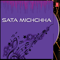 Are Sapan Pakhee - Geeta Das