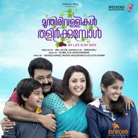 Maarivillu - Bijibal