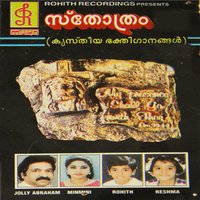 Paavanaathma Vannaalum - Jollee Abraham