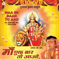 Maa Jagjanani - Sneha Pant & Dilip Sen-Sameer Sen