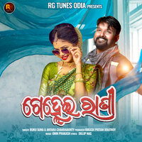 Gelhei Rani - Ruku Suna & Antara Chakraborty