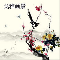 III.火焰方当戈舞曲 - 新时代轻音乐团