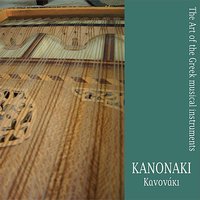 Smyrna's Song (Ti se meli esenane) - Petros Tabouris