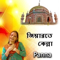 Ghore Roite Ami Nahi Pari - Panna