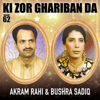 Ki Zor Ghariban da (Mahiye) - Akram Rahi & Bushra Sadiq