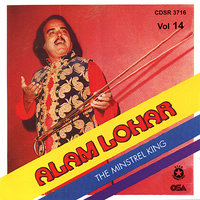 Main Wekhda Ae Reha Gaya - Alam Lohar & Alum Lohar
