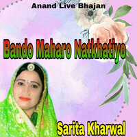 Bando Maharo Natkhatiyo - Sarita Kharwal