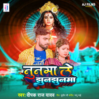 Nunma Le Jhunjhunma - Deepak Raj Yadav