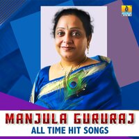 Hegide Nam Desha(From "America America") - Rajesh Krishnan & Manjula Gururaj & Ramesh Chandra