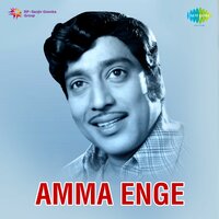 Naan Vangum Deivame - P. B. Sreenivas & P. Susheela