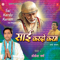 Naman Sai Natha - Kavita Paudwal & Bijender Chauhan