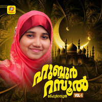 Aanandham Aminake - Ilshad Saba