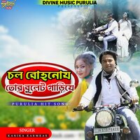 Chal Bohnoy Tor Bullet Gadi - Kanika Karmakar & Durga Raj