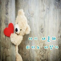 Piano Lullaby When Baby Sleep - Lullaby prenatal education music