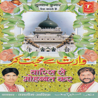 Devo Chalo Dekho Wahaan - Haji Tasleem Aarif & Mahesh Prabhakar
