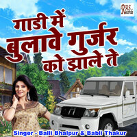 Tataiyan Dunk Mare - Neetu Tomar