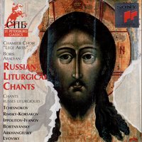 No One Who Comes to You - Chamber Choir Lege Artis