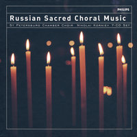 Shvedov: We praise Thee - St.Petersburg Chamber Choir & Nikolai Korniev