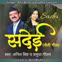 Sadei - anil bisht & Vassudhaa Gutam