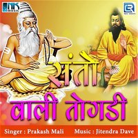 Piyaji Ri Vani - Prakash Mali