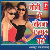 Ja Saiyaan Nefikir Rahih - Rekha Rani & Barkha Rani