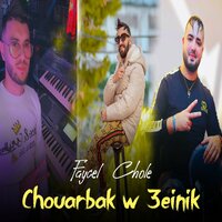 Chouarbak w 3einik - Cheb Faycel Chole & Chokri Hadjadj