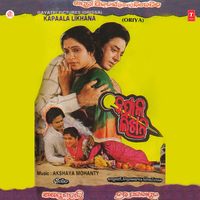 Aaji Khusire Hebi Mun Pagala - Suresh Wadkar & Sudesh Bhosle & Sadhna Sargam & Kavita Krishnamurthy