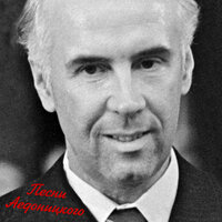 Для тех, кто ждёт - Лариса Мондрус & Павел Кузьмич Аедоницкий