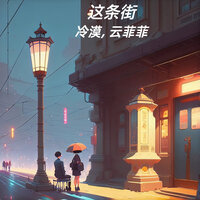 小三 - 冷漠