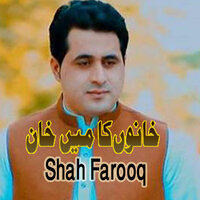 Zey Morida Gran Me Peer_Kakari - shah farooq