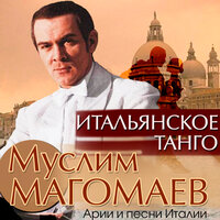 Никто не знает - Муслим Магомаев & Эстрадный оркестр Всесоюзного радио СССР & Владимир Терлецкий
