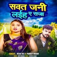 Savat Jani Lehi E Raja - Neha Raj & Pandey Nigam