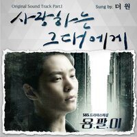 To My Love - The One
