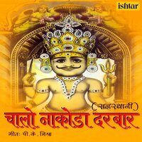 Mhare To Nakoda Bhairu Devta - Roop Kumar Rathod & Sonali Rathod