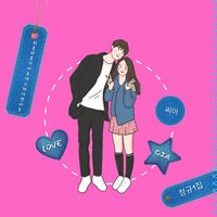 난 바보 같아서 - CIA