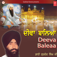Eh Tel Deeva Eiyun Jale - Bhai Gurdev Singh Ji