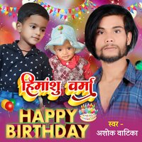 Himanshu Verma Happy Birthday - Ashok Vatika