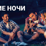 Летние ночи