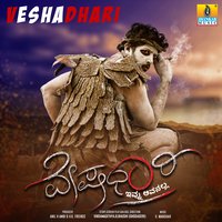 Kaavi Thotta - Manoj Javam & Jaideep & Roshan Shetty & Sneha Nannival